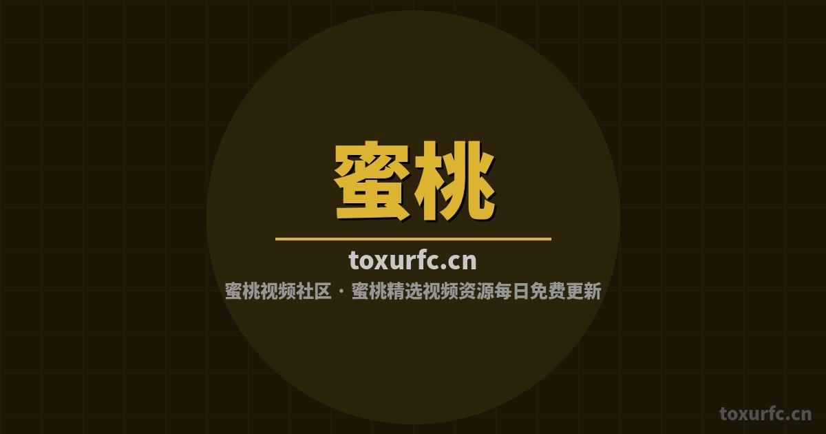 蜜桃修车视频-刹车系统修复视频教程